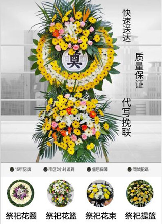 湖北黄冈市黄梅县蔡山镇竹林窝村花圈代送